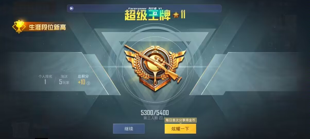 和平精英先行者透视直装 - pubgm挂免费辅助预览图